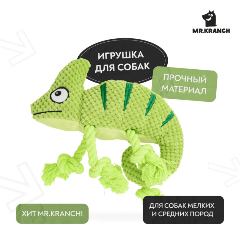 igrushka-dlya-sobak-mr-kranch-hameleon-zelenyj-opisanie