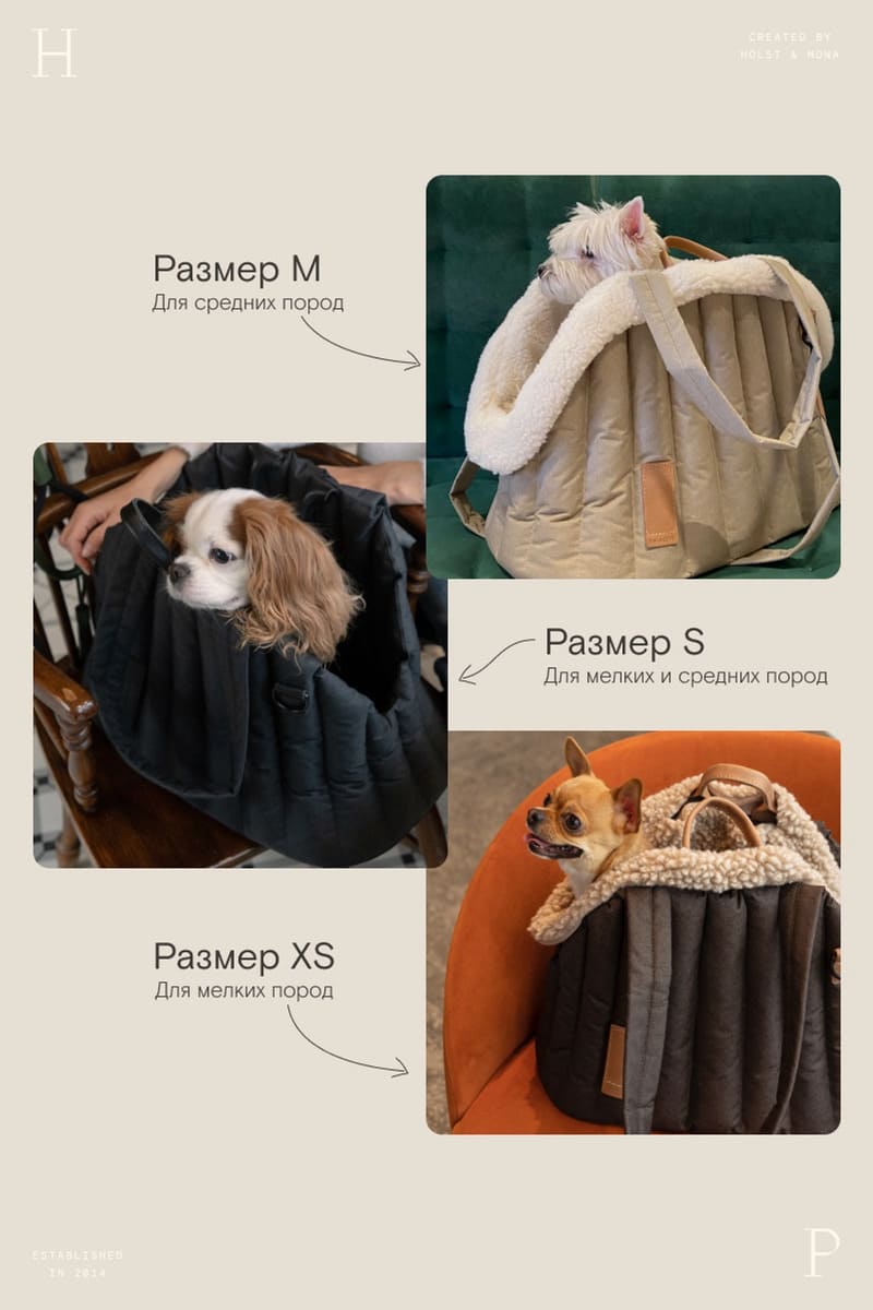 Сумка переноска для собак "Пони", бежевая 11 Сумка переноска для собак "Пони", бежевая — изображение 11