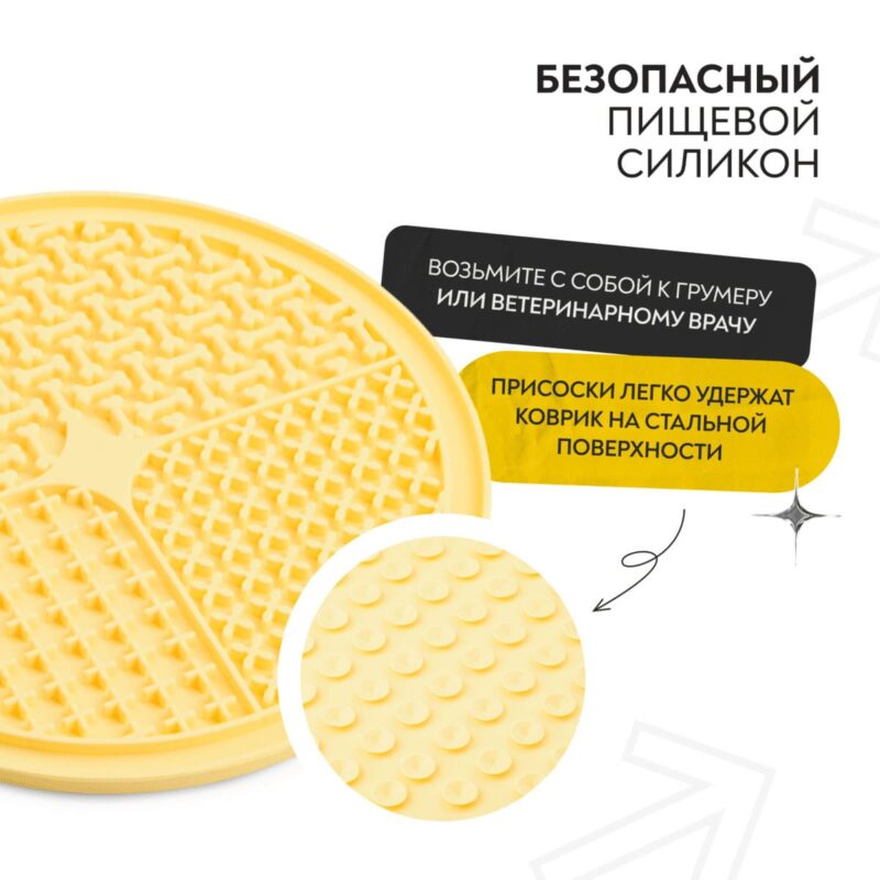 lizatelnyj-kovrik-dlya-sobak-mr-kranch-detali-bezopasnost