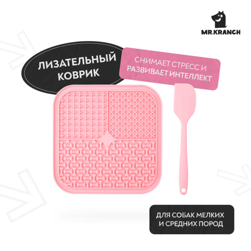 vylizyvatelnyj-kovrik-dlya-sobak-mr-kranch-bezopasnost-komfort