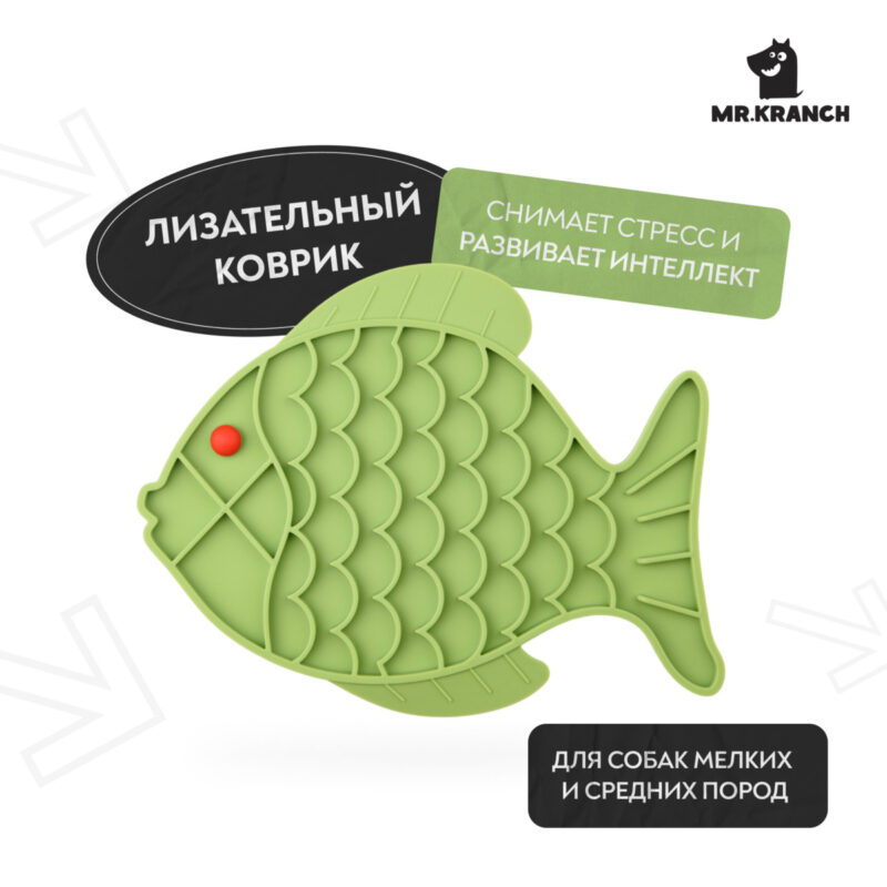 lizatelnyj-kovrik-dlya-sobak-mr-kranch-dlya-medlennogo-poedaniya-rybka-24-5-sm-svojstva