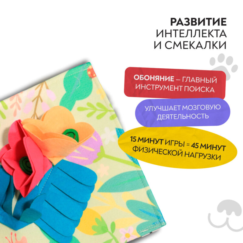 nyuhatelnyj-kovrik-dlya-sobak-mr-kranch-cvetochnyj-lug-intellekt