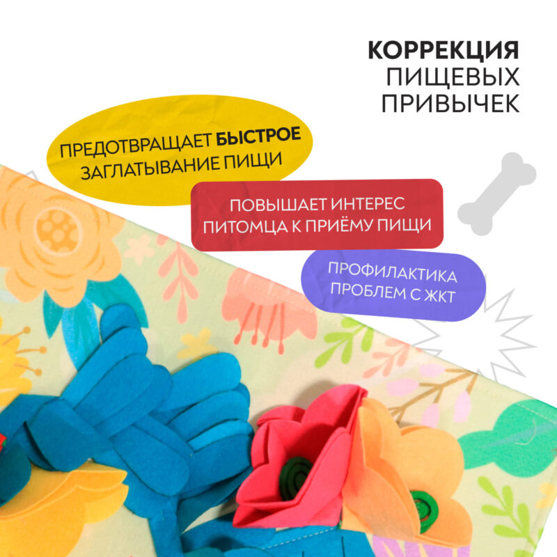 nyuhatelnyj-kovrik-dlya-sobak-mr-kranch-cvetochnyj-lug-razvitie