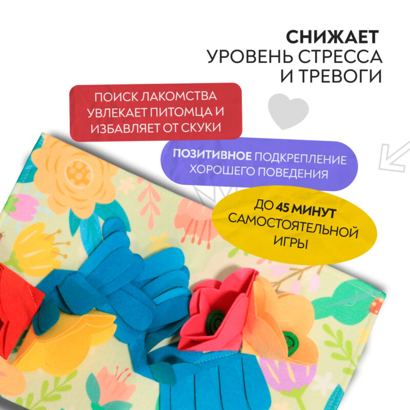 nyuhatelnyj-kovrik-dlya-sobak-mr-kranch-cvetochnyj-lug-razvitie-i-intellekt