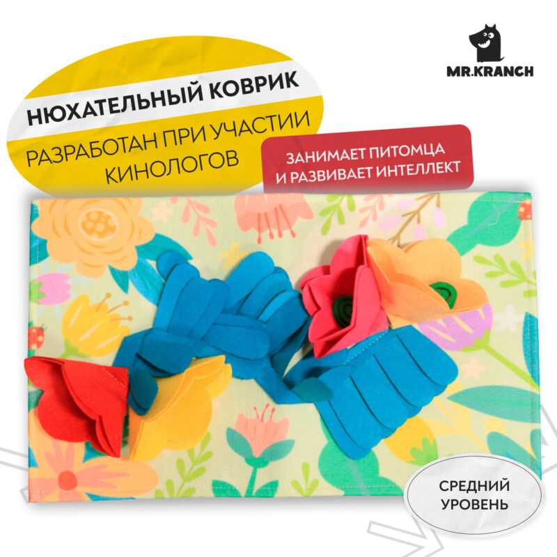 nyuhatelnyj-kovrik-dlya-sobak-mr-kranch-cvetochnyj-lug-srednij-uroven