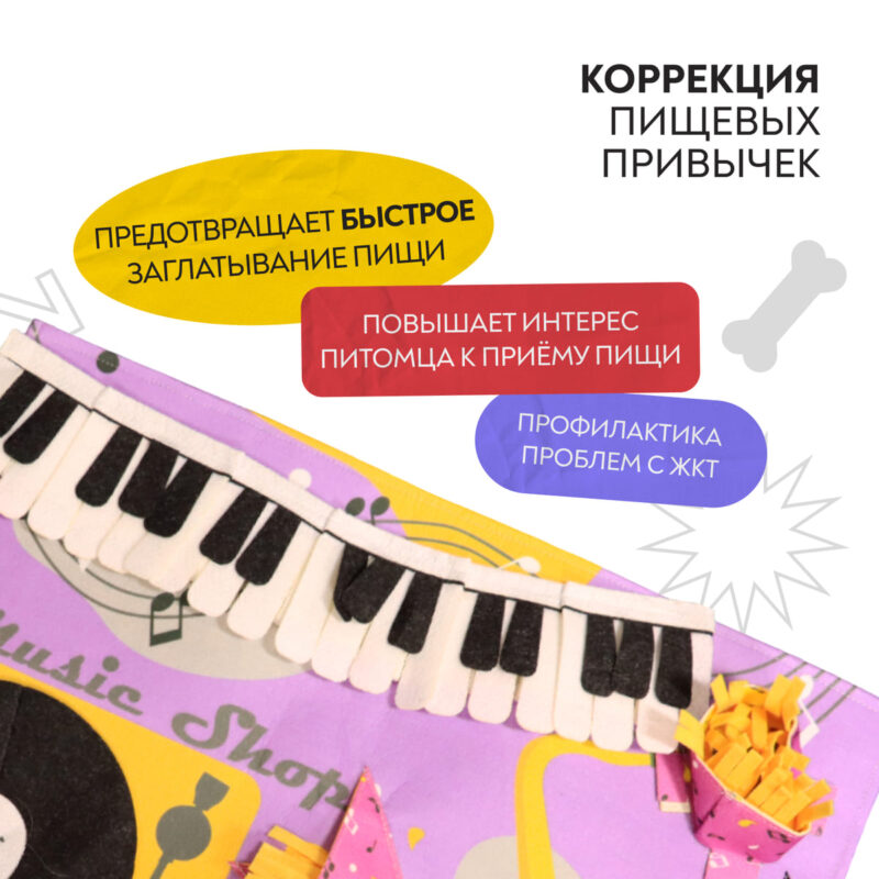 nyuhatelnyj-kovrik-dlya-sobak-mr-kranch-muzykalnyj-magazin-intellekt