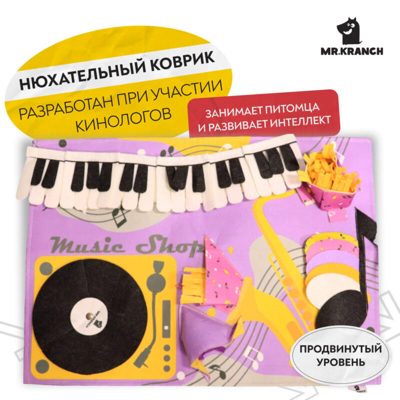 nyuhatelnyj-kovrik-dlya-sobak-mr-kranch-muzykalnyj-magazin-razvitie-intellekta