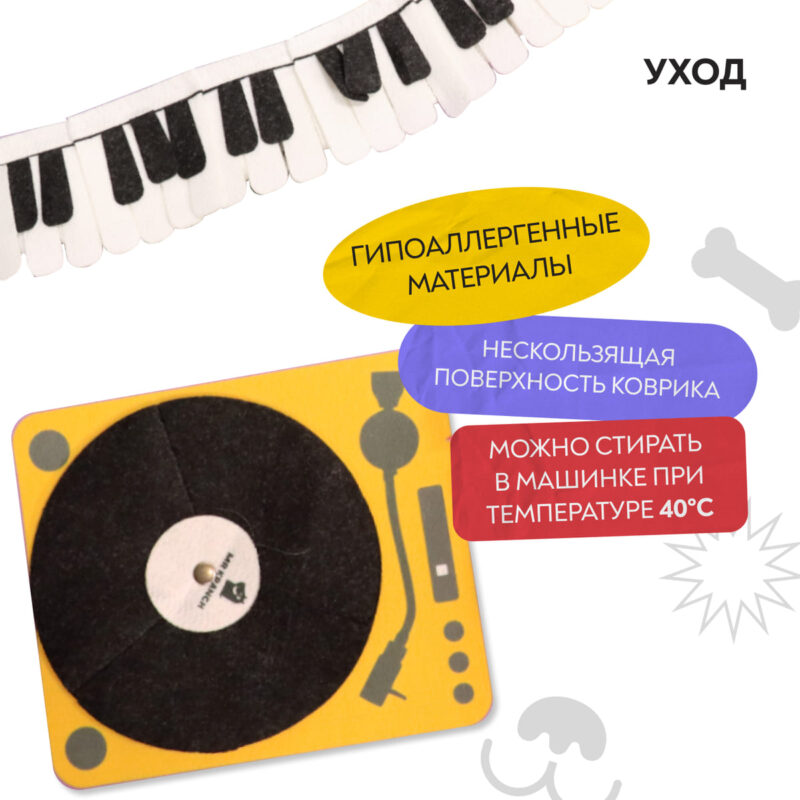 nyuhatelnyj-kovrik-dlya-sobak-mr-kranch-muzykalnyj-magazin-uhod