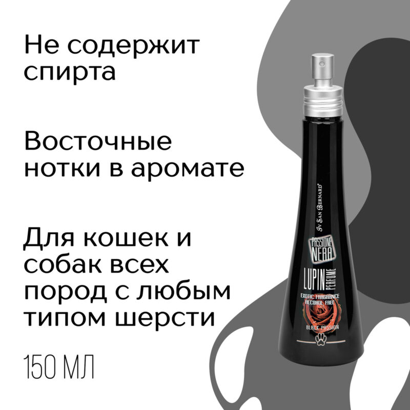 duhi-dlya-sobak-isb-black-passion-lyupen-150-ml-sostav