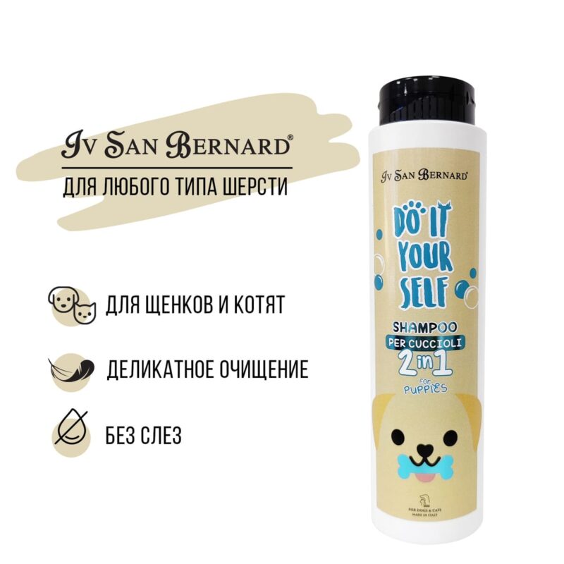 isb-do-it-yourself-shampun-dlya-shchenkov-i-kotyat