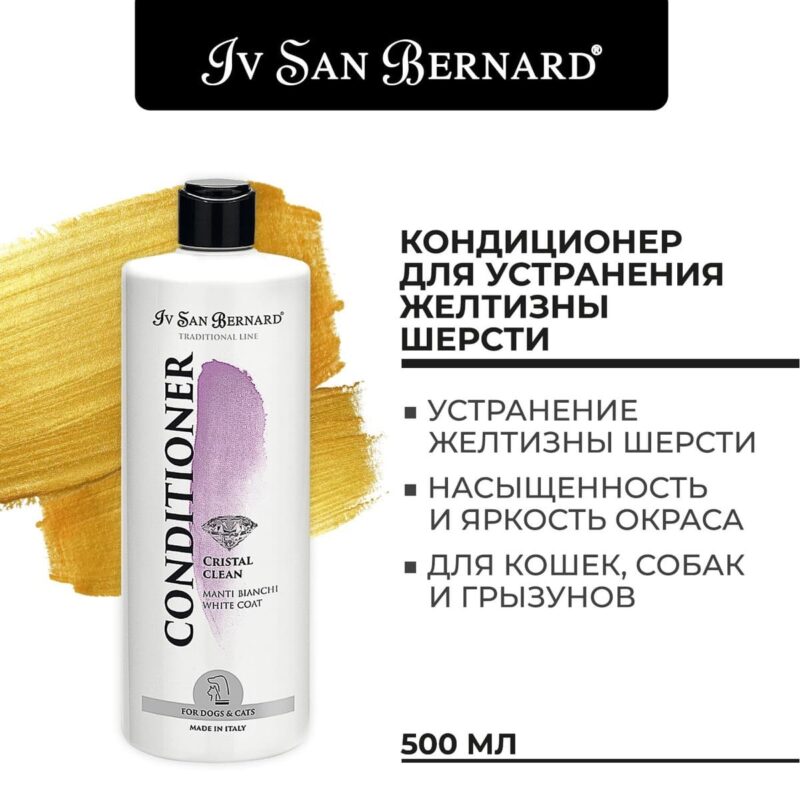 kondicioner-dlya-sobak-dlya-ustraneniya-zheltizny-shersti-isb-traditional-line-cristal-clean-500-ml-opisanie