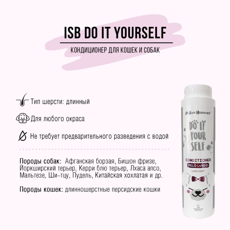 kondicioner-dlya-sobak-s-dlinnoj-sherstyu-iv-san-bernard-do-it-yourself-300-ml-naznachenie