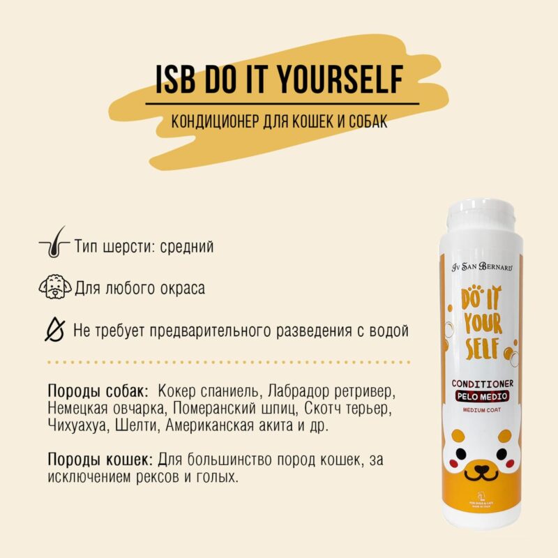 kondicioner-dlya-sobak-so-srednej-sherstyu-iv-san-bernard-do-it-yourself-300-ml-primenenie