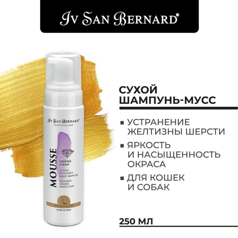 muss-dlya-sobak-dlya-ustraneniya-zheltizny-shersti-isb-traditional-line-cristal-clean-200-ml-kachestva