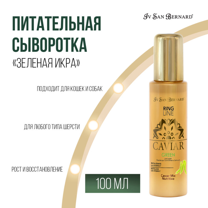 pitatelnaya-syvorotka-dlya-sobak-isb-green-caviar-mix-nutritive-zelenaya-ikra-100-ml-dlya-sobak