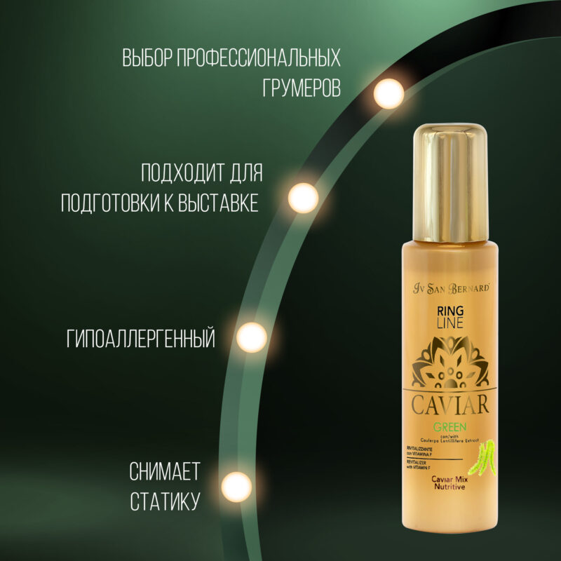 pitatelnaya-syvorotka-dlya-sobak-isb-green-caviar-mix-nutritive-zelenaya-ikra-100-ml-ispolzovanie