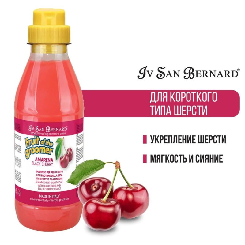 shampun-dlya-korotkoj-shersti-sobak-iv-san-bernard-fruit-of-the-groomer-black-cherry-s-proteinami-shelka-500-ml-sherst