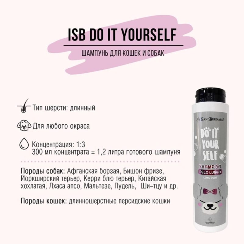 shampun-dlya-sobak-s-dlinnoj-sherstyu-iv-san-bernard-do-it-yourself-dlya-sobak-sherst