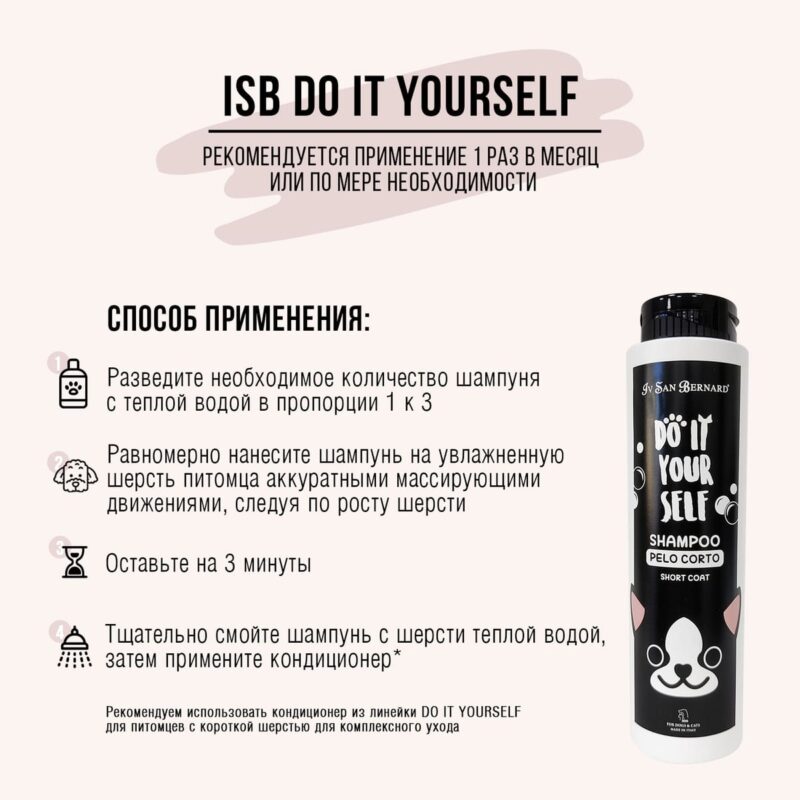 shampun-dlya-sobak-s-korotkoj-sherstyu-iv-san-bernard-do-it-yourself-300-ml-naznachenie