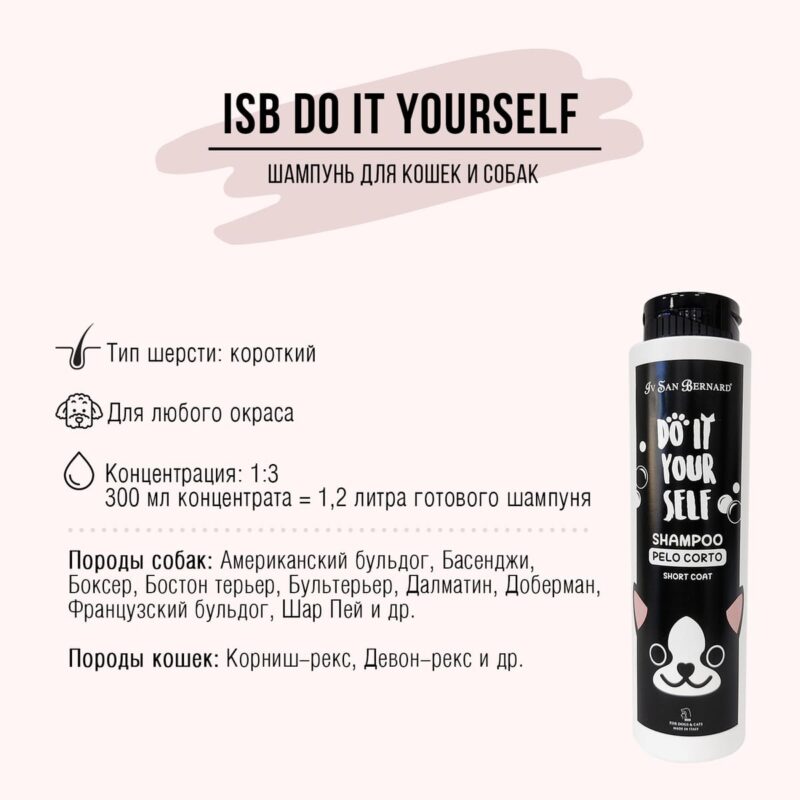 shampun-dlya-sobak-s-korotkoj-sherstyu-iv-san-bernard-do-it-yourself-300-ml-poroda-sobak