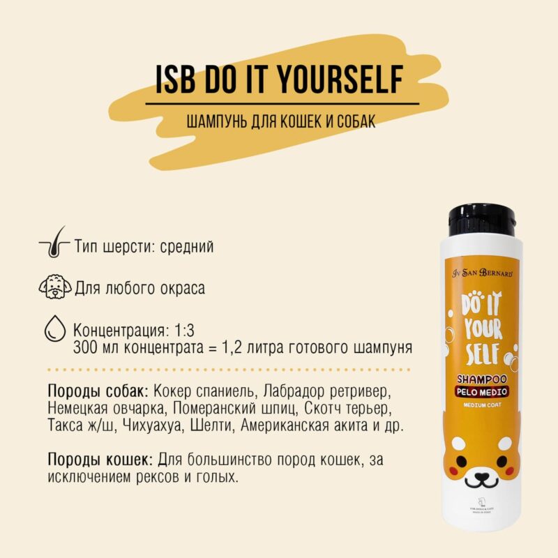 shampun-dlya-sobak-so-srednej-sherstyu-iv-san-bernard-do-it-yourself-dlya-sobak