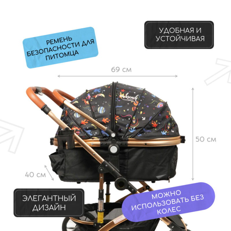 kolyaska-perenoska-dlya-sobak-mr-kranch-bolshaya-raznocvetnaya-20-kg-dizajn