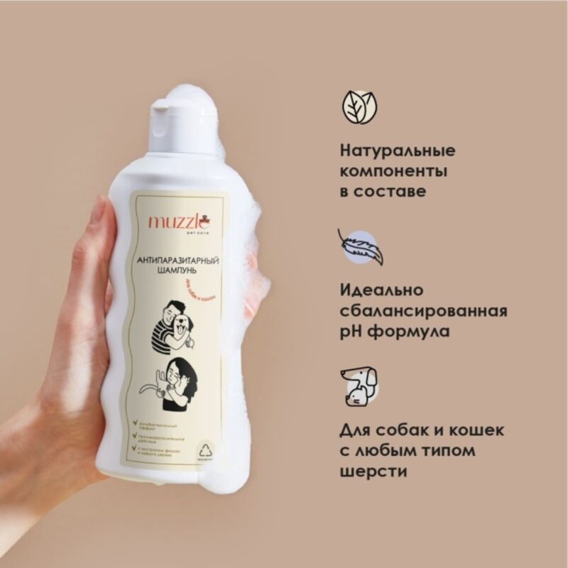 antiparazitarnyj-shampun-muzzle-250-ml-krupno