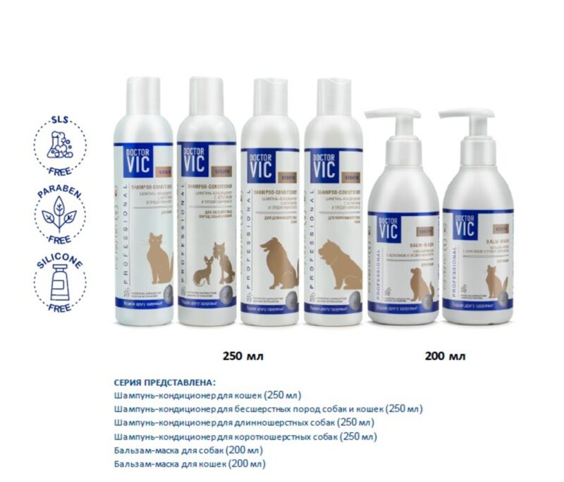 balzam-maska-doctor-vic-s-keratinom-i-provitaminom-v5-dlya-sobak-seriya-keratin (1)