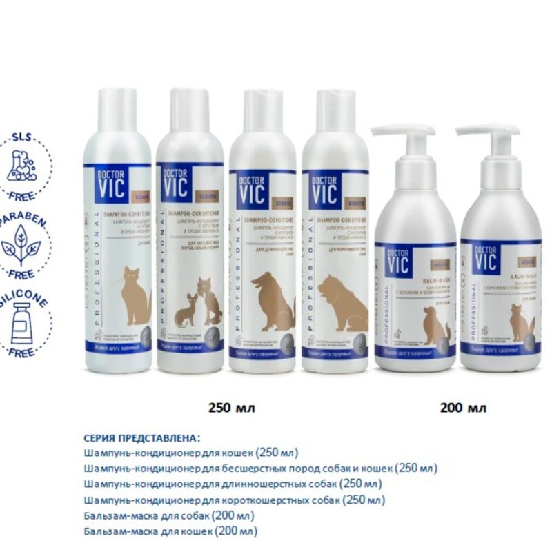 balzam-maska-doctor-vic-s-keratinom-i-provitaminom-v5-dlya-sobak-seriya-keratin (1)