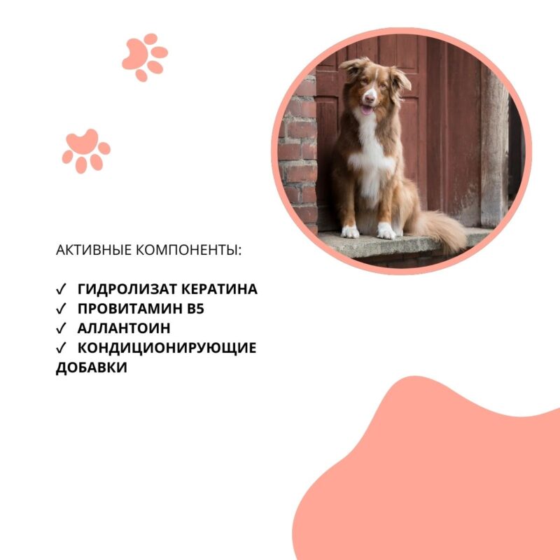 balzam-maska-doctor-vic-s-keratinom-i-provitaminom-v5-dlya-sobak-sostav