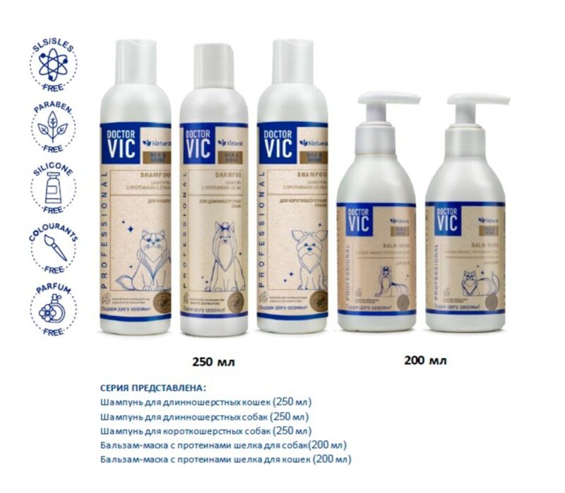 balzam-maska-doctor-vic-s-proteinami-shelka-dlya-sobak-assortiment (1)