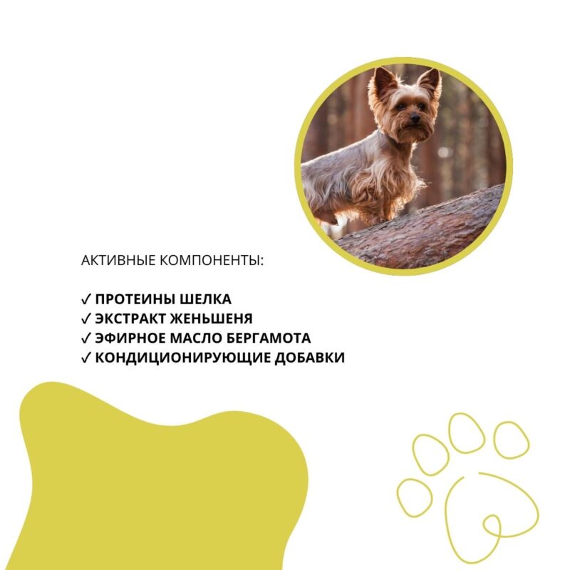 balzam-maska-doctor-vic-s-proteinami-shelka-dlya-sobak-komponenty