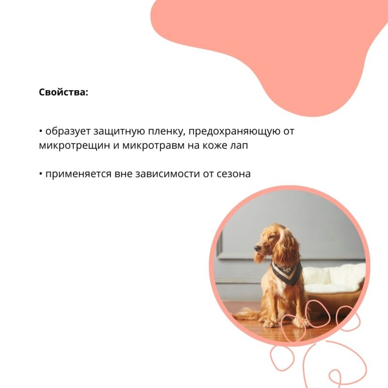 gel-balzam-doctor-vic-dlya-lap-i-kogtej-sobak-svojstva