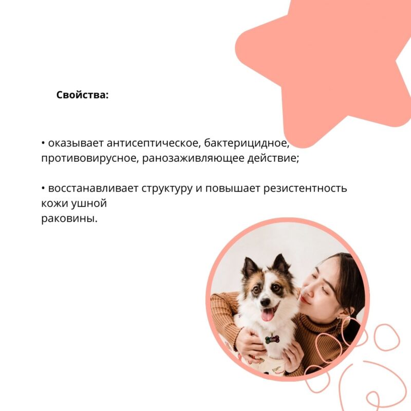 loson-gigienicheskij-doctor-vic-dlya-ushej-sobak-kachestva