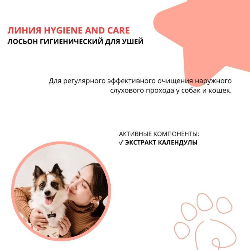 loson-gigienicheskij-doctor-vic-dlya-ushej-sobak-opisanie