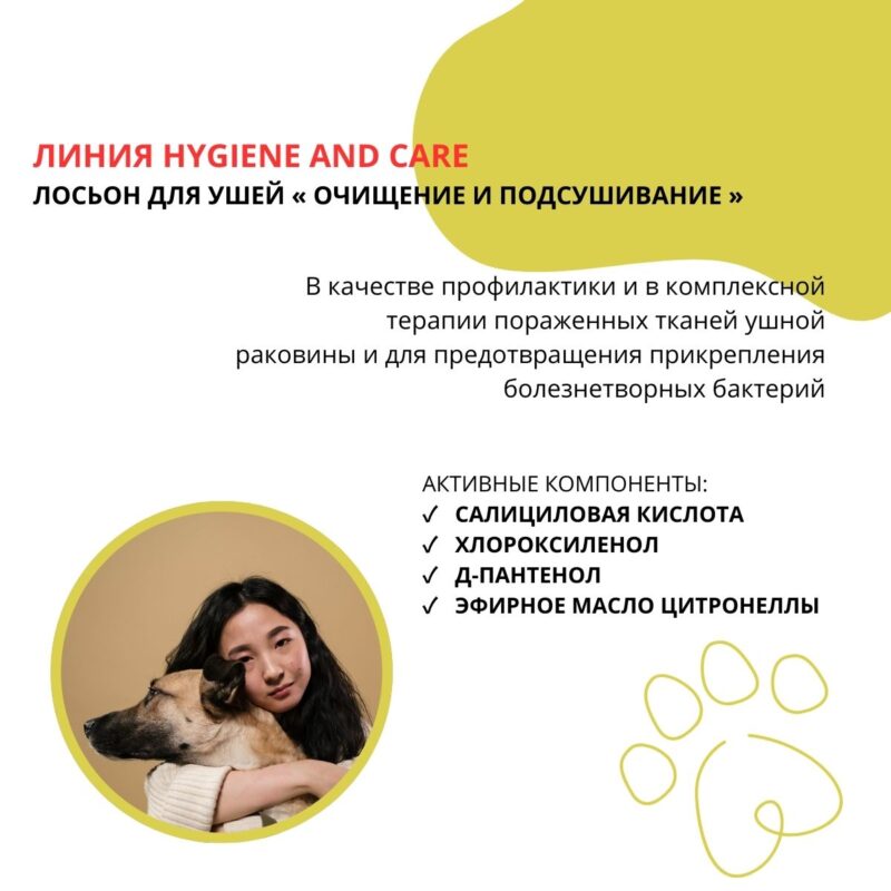 loson-podsushivayushchij-doctor-vic-dlya-ushej-sobak-opisanie