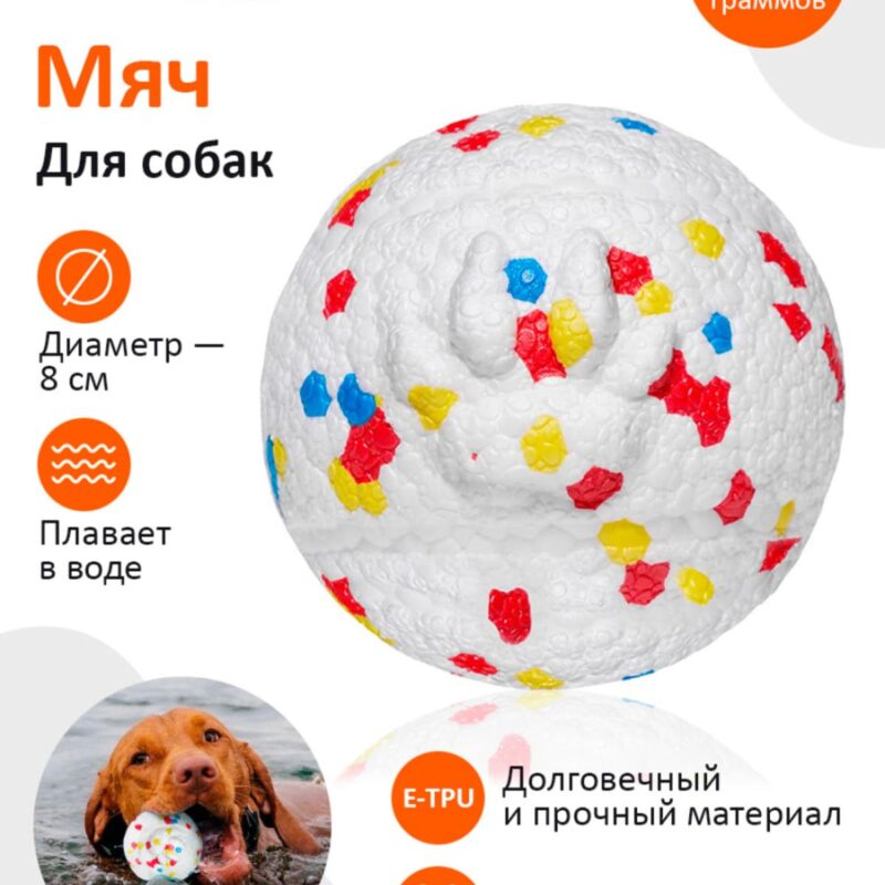 myach-dlya-sobak-explorer-dog-8-sm-v-goroshek-detali