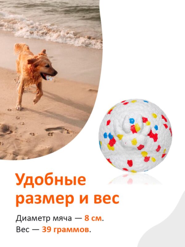 myach-dlya-sobak-explorer-dog-8-sm-v-goroshek-razmer-i-ves
