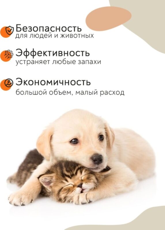 nejtralizator-zapaha-zhivotnyh-muzzle-krupno