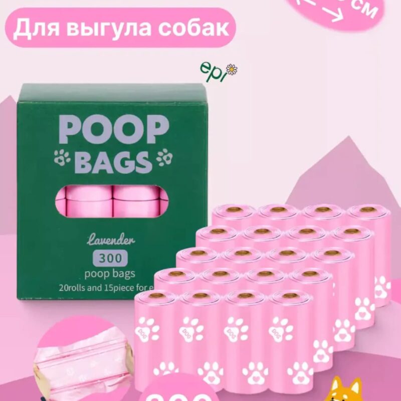 pakety-biorazlagaemye-poop-bags-rozovye-20-rulonov-detali