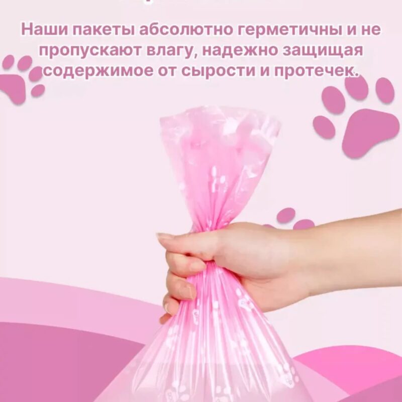 pakety-biorazlagaemye-poop-bags-rozovye-20-rulonov-krupno