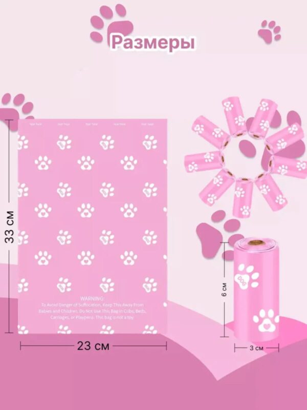 pakety-biorazlagaemye-poop-bags-rozovye-20-rulonov-opisanie