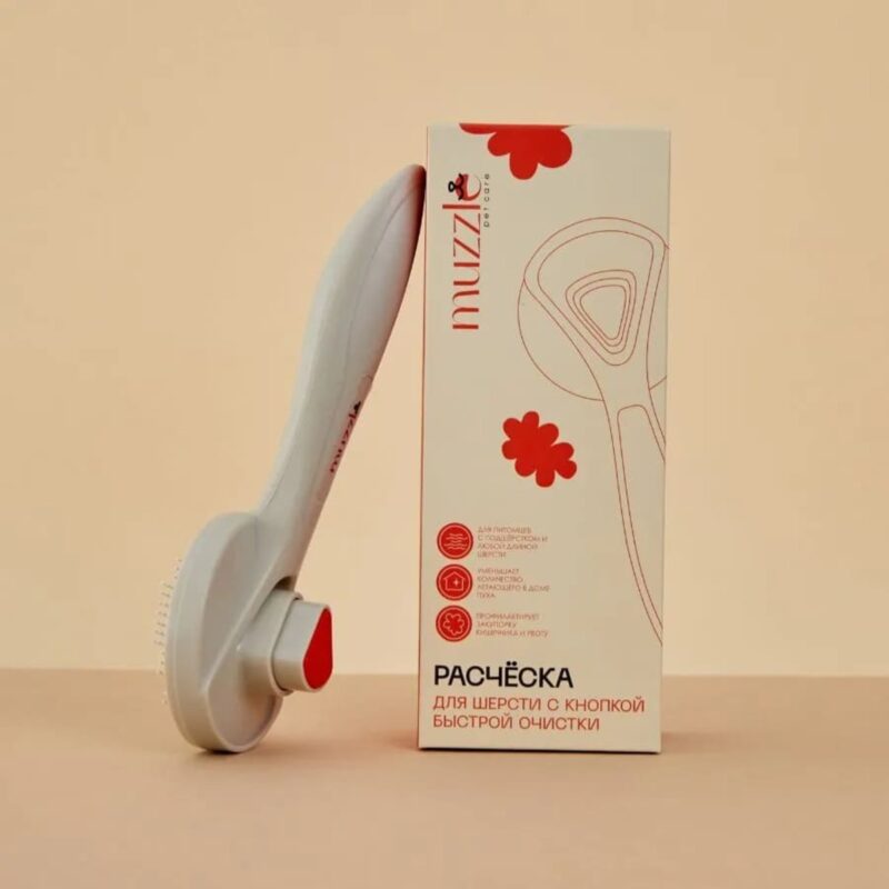 rascheska-dlya-shersti-s-knopkoj-bystroj-ochistki-muzzle-korobka