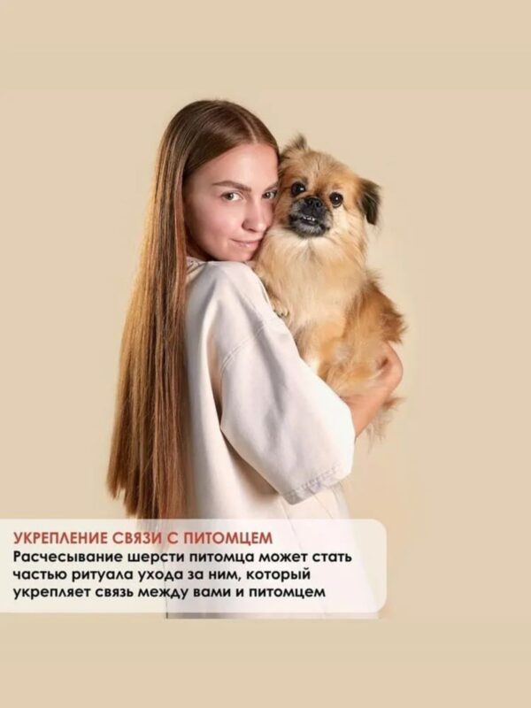 rascheska-dlya-shersti-s-knopkoj-bystroj-ochistki-muzzle-sobaka-na-rukah