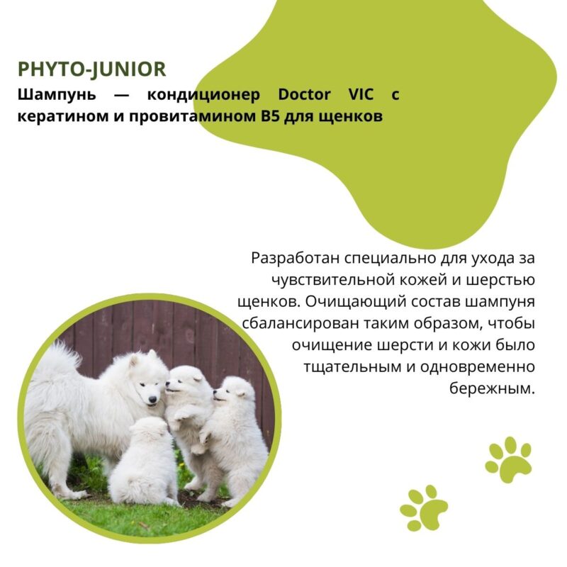 shampun-doctor-vic-5-trav-dlya-shchenkov-opisanie