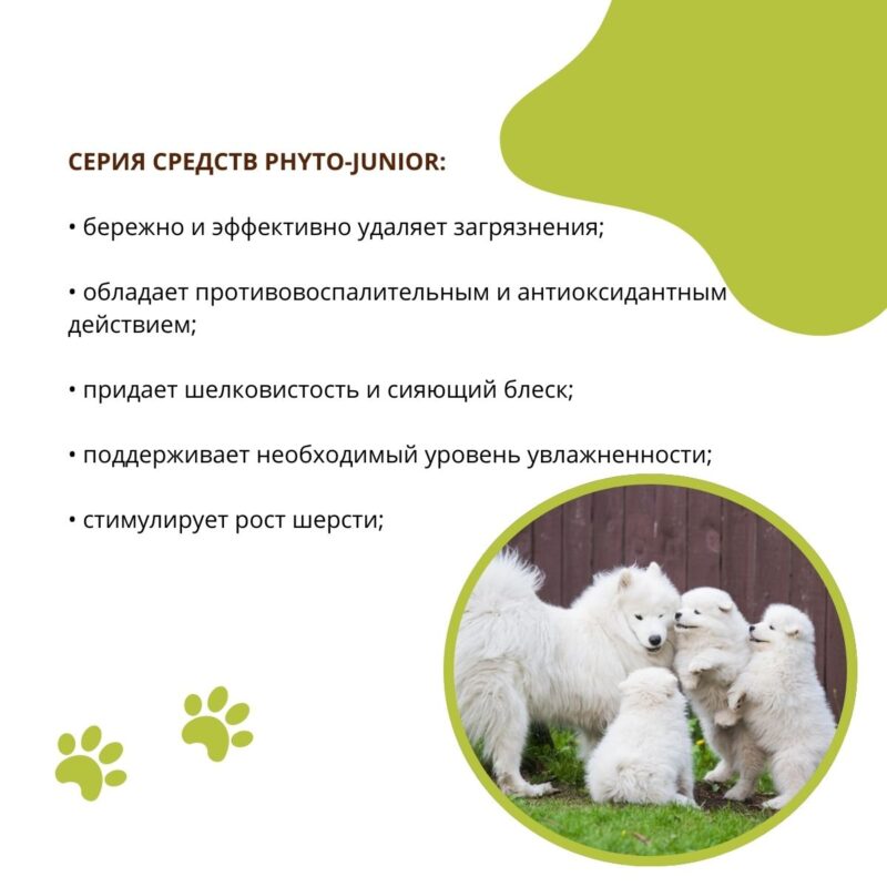 shampun-doctor-vic-5-trav-dlya-shchenkov-svojstva