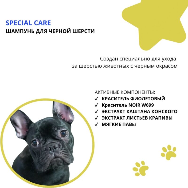 shampun-doctor-vic-dlya-chernoj-shersti-sobak-opisanie