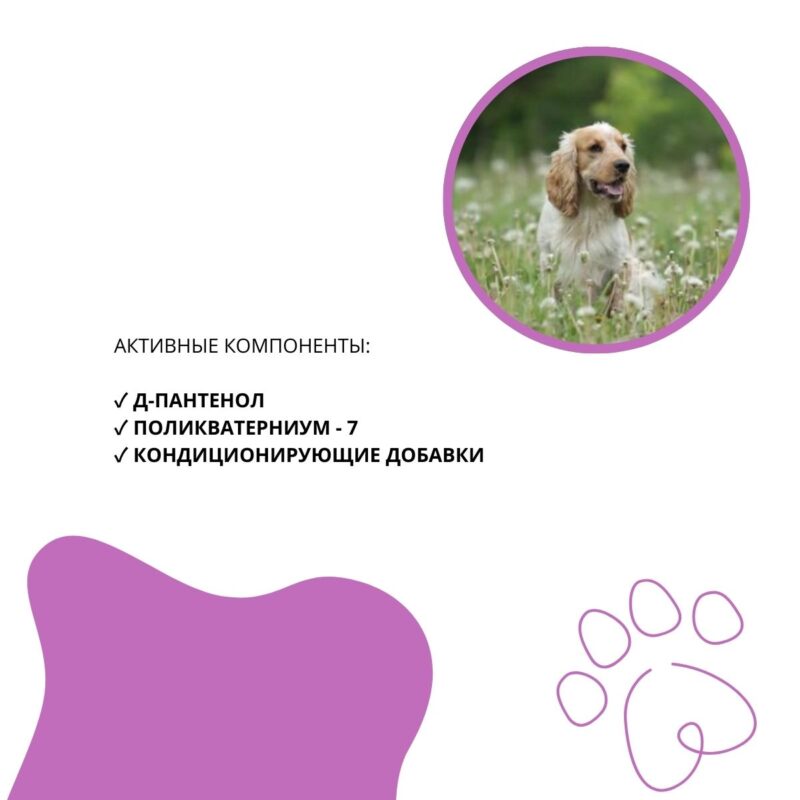 shampun-doctor-vic-s-pantenolom-dlya-sobak-alpijskij-buket-dezodoriruyushchij-sostav