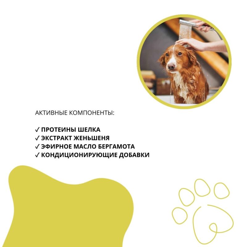 shampun-doctor-vic-s-proteinami-shyolka-dlya-dlinnosherstnyh-sobak-komponenty