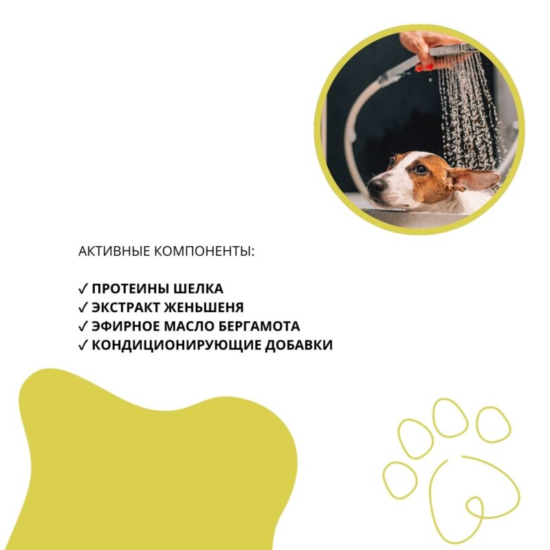 shampun-doctor-vic-s-proteinami-shyolka-dlya-korotkosherstnyh-sobak-komponenty